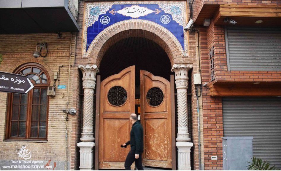 اطلاعات مفید موزه مقدم : خانه ای قجری در قلب پایتخت