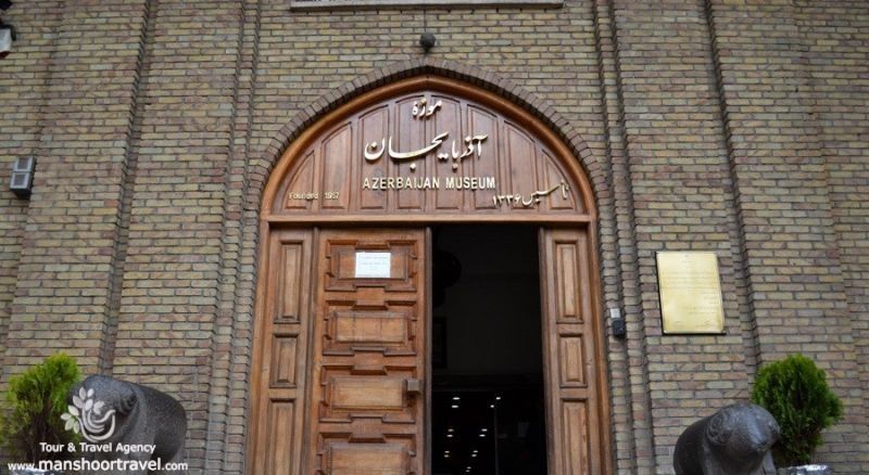 اطلاعات مفید موزه آذربایجان: دومین موزه باستانشناسی ایران