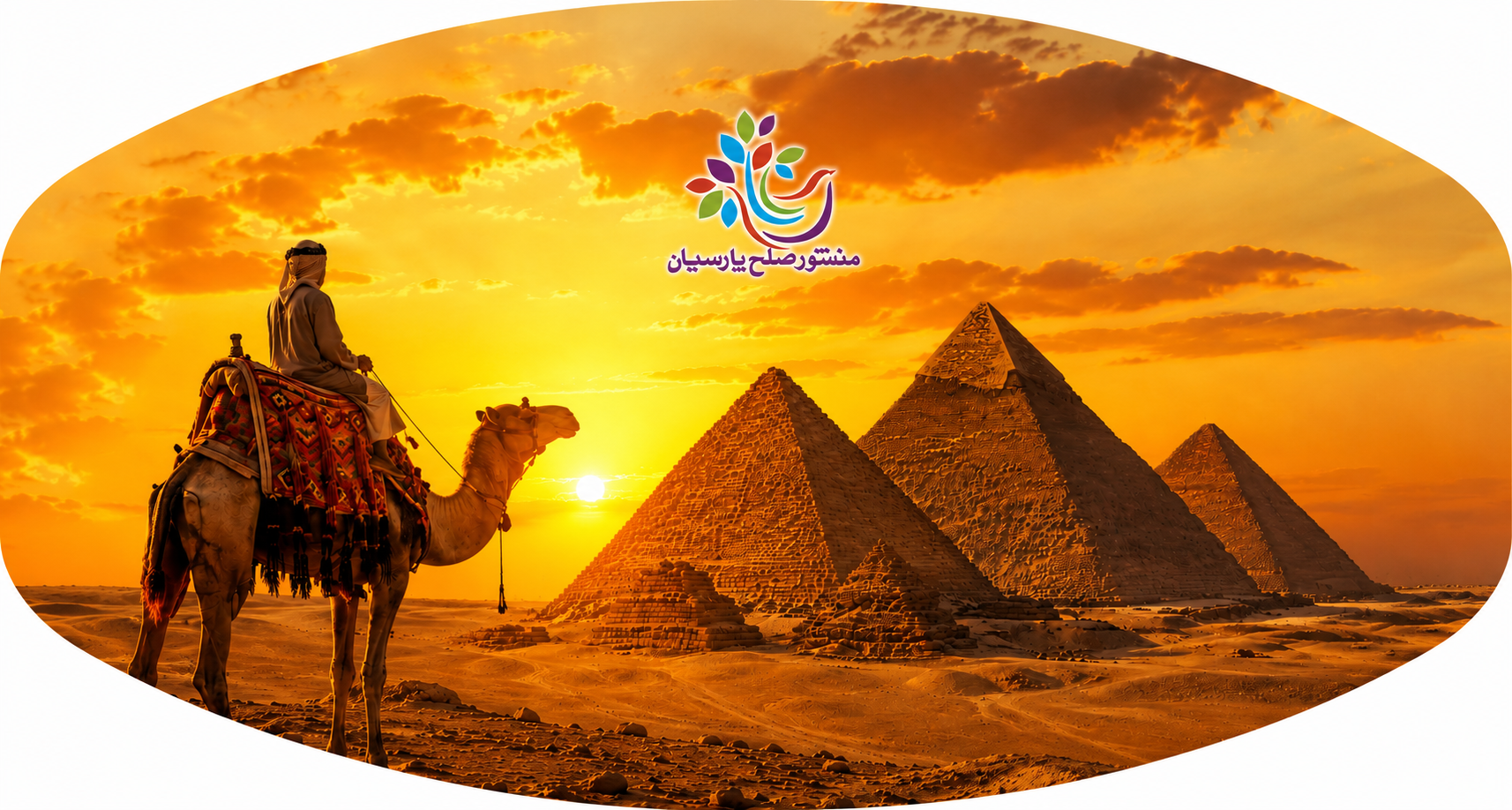 اهرام جیزه | عجایب ۷گانه جهان و رازهای شگفت‌انگیز مصر باستان